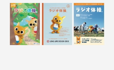 取り組みについて知りたい